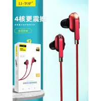 在飛比找ETMall東森購物網優惠-力拓A06入耳式重低音iphone6S耳塞3.5mm線控K歌