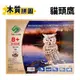 DIY木質拼圖 貓頭鷹 G-E038 /一組入(促99) B4 四聯木製拼圖 3D立體拼圖 3D拼圖 木製模型 動物模型 貓頭鷹拼圖 貓頭鷹造型 -阡