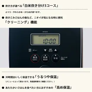日本直送附中說Zojirushi象印NW-SA10 STAN設計款六人份IH電子鍋 副食品製作 NW-SAF10