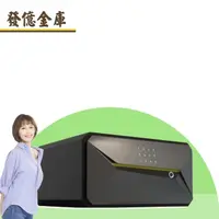 在飛比找momo購物網優惠-【發億金庫】防盜保險箱 Xz-2F(指紋 密碼 緊急開啟鑰匙