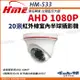 【帝網KingNet】環名HME HM-533 半球型紅外線攝影機 室內攝影機 監視器