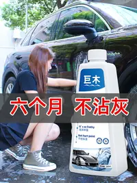 在飛比找樂天市場購物網優惠-巨木洗車液水蠟白車強力去污高泡沫汽車專用劑噴清潔蠟水用品清洗