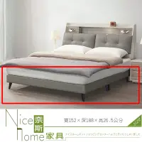 在飛比找松果購物優惠-《奈斯家具Nice》123-4-HD 莫德納5尺貓抓皮床底 