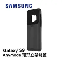 在飛比找蝦皮購物優惠-SAMSUNG Galaxy S9  Anymode 環形立