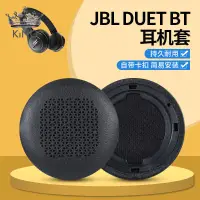 在飛比找蝦皮購物優惠-✨時光機 收納包✨適用JBL DUET BT耳機套頭戴式du