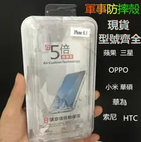 在飛比找樂天市場購物網優惠-適用 HTC D20Pro手機殼d20pro五倍軍事防摔殼保