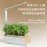 【宜家良品百貨】【台灣現貨】110V種植機 室內帶植物生長燈 智慧水培蔬菜種菜機 迷你多功能種菜盆