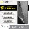 【大螢膜PRO】Sony Xperia 10 III 全膠背蓋保護貼 保護膜 背貼-水舞碳纖維 (7.9折)