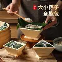 在飛比找蝦皮購物優惠-端午節 包粽子模具 三角粽子 粽子模具 三角粽模具 包粽工具