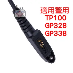 MOTOROLA 警用對講機托咪 TP100手持麥克風 GP328 GP338 警察 對講機手持麥克風 副廠 台灣公司貨