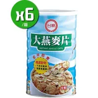 在飛比找PChome24h購物優惠-【台糖】大燕麥片x6罐(800g*6罐/箱)