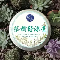 在飛比找蝦皮購物優惠-效期最新 💄 咖濃咖啡莊園 左手香膏 茶樹精油膏 薰衣草膏 