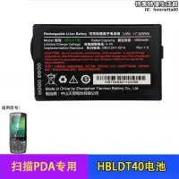 在飛比找露天拍賣優惠-全新優博訊dt40 掃瞄巴槍 hbldt40數據pda後蓋後