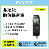 在飛比找樂天市場購物網優惠-新力索尼公司貨 送8G記憶卡 SONY多功能數位錄音筆4GB