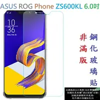 在飛比找樂天市場購物網優惠-【促銷 高硬度】ASUS ROG Phone ZS600KL