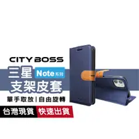 在飛比找蝦皮商城優惠-三星皮套 適用 Note 8 9 10 Lite Plus 