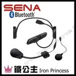 ▼鐵公主騎士部品▼美國 SENA 3S PLUS UNIVERSAL 機車用藍牙對講耳機 (3/4罩及全罩安全帽通用)