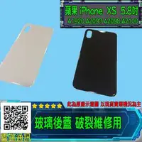 在飛比找旋轉拍賣優惠-維修零件 iPhone XS A1920 A2097 A20