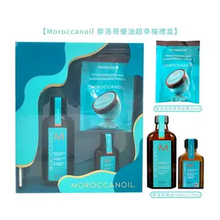 六星沙龍 MOROCCANOIL 摩洛哥優油 禮盒 旅行 拆盒 彩繪版 優油富貴禮盒 洗髮 護髮 優油 輕優油 髮油