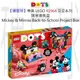 【磚星球】樂高 LEGO 41964 豆豆系列 開學盒 Mickey & MinnieBack-to-School B