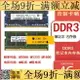 內存條 筆電 海力士DDR3 4G 8G筆記本DDR3L內存條PC3 12800低壓 標壓1333 1600