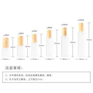 75%酒精噴霧瓶 木質磨砂玻璃 噴瓶 旅行便携分裝瓶 噴霧瓶爽膚水 臉部小噴瓶 補水細霧 乳液按壓瓶 化妝水玻璃瓶