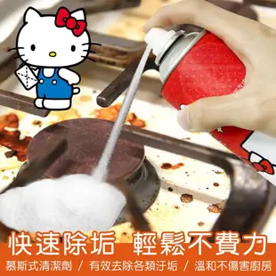 三麗鷗 HELLO KITTY 廚房油污清潔慕斯500ml KT