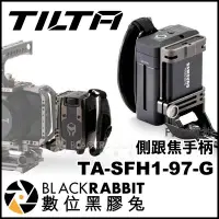 在飛比找Yahoo!奇摩拍賣優惠-數位黑膠兔【 Tilta 鐵頭 TA-SFH1-97-G F