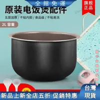 在飛比找蝦皮購物優惠-全館免運+五折【台灣有貨】飛利浦電飯煲內膽HD3060/30