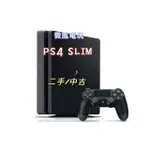 🔥現貨24H寄出🔥【二手主機】 PS4 SLIM 主機 500G、1TB CHU 2017 / 2117 / 2217