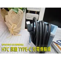 在飛比找蝦皮購物優惠-HTC U11 eyes 2Q4R100 U Play U-