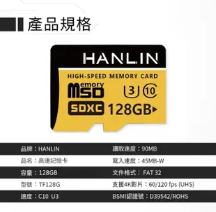 HANLIN 128GB 高速記憶卡 Micro SD TF 記憶卡 SDHC C10 U3 (10折)