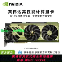 在飛比找樂天市場購物網優惠-NVIDIA RTX 4090 24G 電競設計深度學習AI