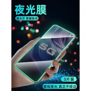 vivo z5/Z5x夜光氣囊膜Z6鋼化膜Z3手機膜防窺膜Z1i熒光防偷窺z5i防爆z3x全包邊z1氣墊z5發光z6保護全屏幕貼膜