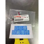 俗俗賣YAMAHA山葉原廠 蓋 1 LIMI 125 料號：B7Y-F163A-01