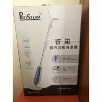 在飛比找蝦皮購物優惠-家電｜Prosteam 普樂蒸汽地板清潔機 全新 PSTM-