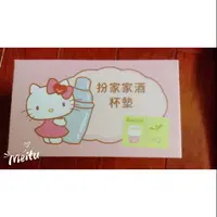 在飛比找蝦皮購物優惠-現貨 清心福全 hello kitty 聯名 杯墊 三麗鷗 