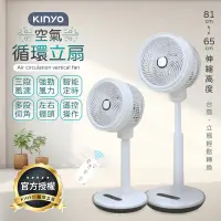 在飛比找松果購物優惠-【KINYO 10吋】 KINYO空氣循環立扇 循環扇 循環