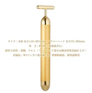 日本製,正版商品,防偽版,beauty bar,24K,純金離子,美容棒,24K黃金棒