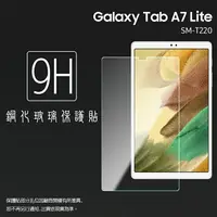 在飛比找樂天市場購物網優惠-SAMSUNG 三星 Galaxy Tab A7 Lite 