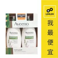 在飛比找蝦皮商城優惠-Aveeno艾惟諾 滋養乳液591ml兩瓶組合_好市多版【短