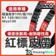 【現貨免運】BANDO 阪東皮帶 WOO100 極速高手100  R1 100 Mii 皮帶 SYM機車 機車傳動皮帶