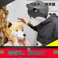 在飛比找露天拍賣優惠-萬聖節面具 紙無限創意秋田犬柴犬哈士奇二哈狗動物面具頭套紙模