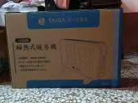 在飛比找Yahoo!奇摩拍賣優惠-TAIGA 大河 瞬熱式 暖房機 寒流 暖氣