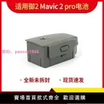 全新御2電池MAVIC PRO2 /ZOOM3850MAH適用大疆DJI御2 PRO替代電池