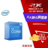 在飛比找樂天市場購物網優惠-【代碼 MOM100 折$100】Intel Core i5