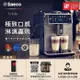 PHILIPS 飛利浦 Saeco Xelsis 頂級全自動義式咖啡機 SM7581+湛盧咖啡豆券2張(6包)