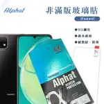 非滿版 玻璃貼 適用 華為 HUAWEI MATE 20 . MATE 10 . Y9 2019 . P20 . P30