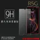 超高規格強化技術 Sharp AQUOS R5G SH-R50 鋼化玻璃保護貼 9H 螢幕保護貼 鋼貼 鋼化貼 玻璃貼 玻璃膜 保護膜 手機膜