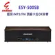 ENSING 燕聲 ESY-500SB 藍芽/MP3/FM 頂級卡拉OK音響/擴音機/喇叭 (10折)